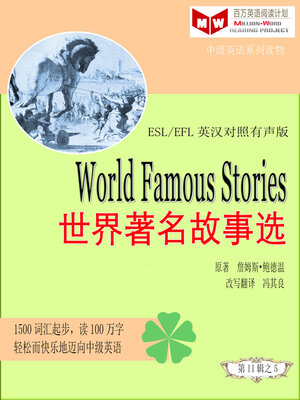 cover image of World Famous Stories 世界著名故事选(ESL/EFL英汉对照有声版)